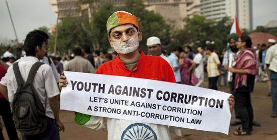 الگوی هندی مبارزه با فساد