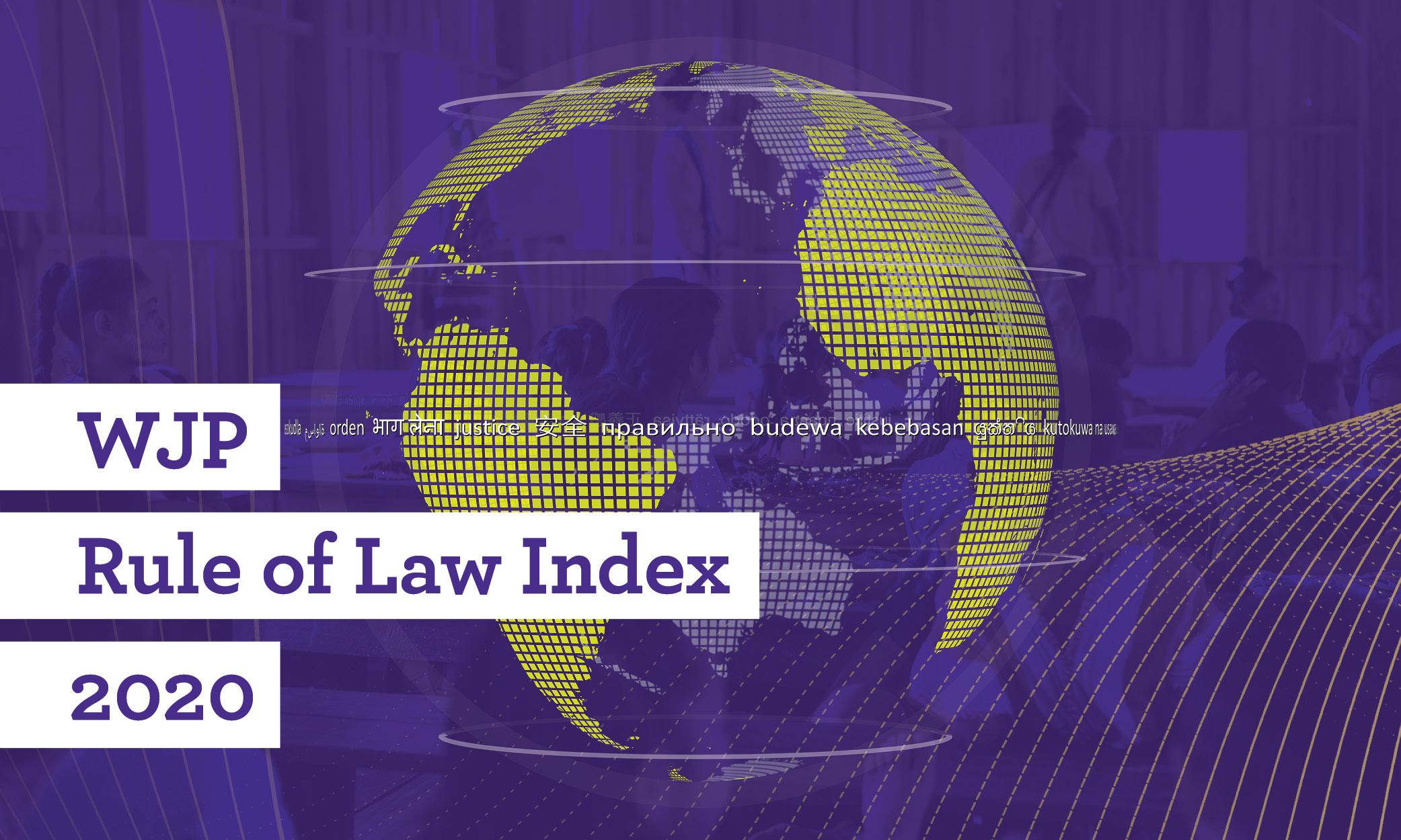 سامانه شاخص حاکمیت قانون در پروژه عدالت جهانی